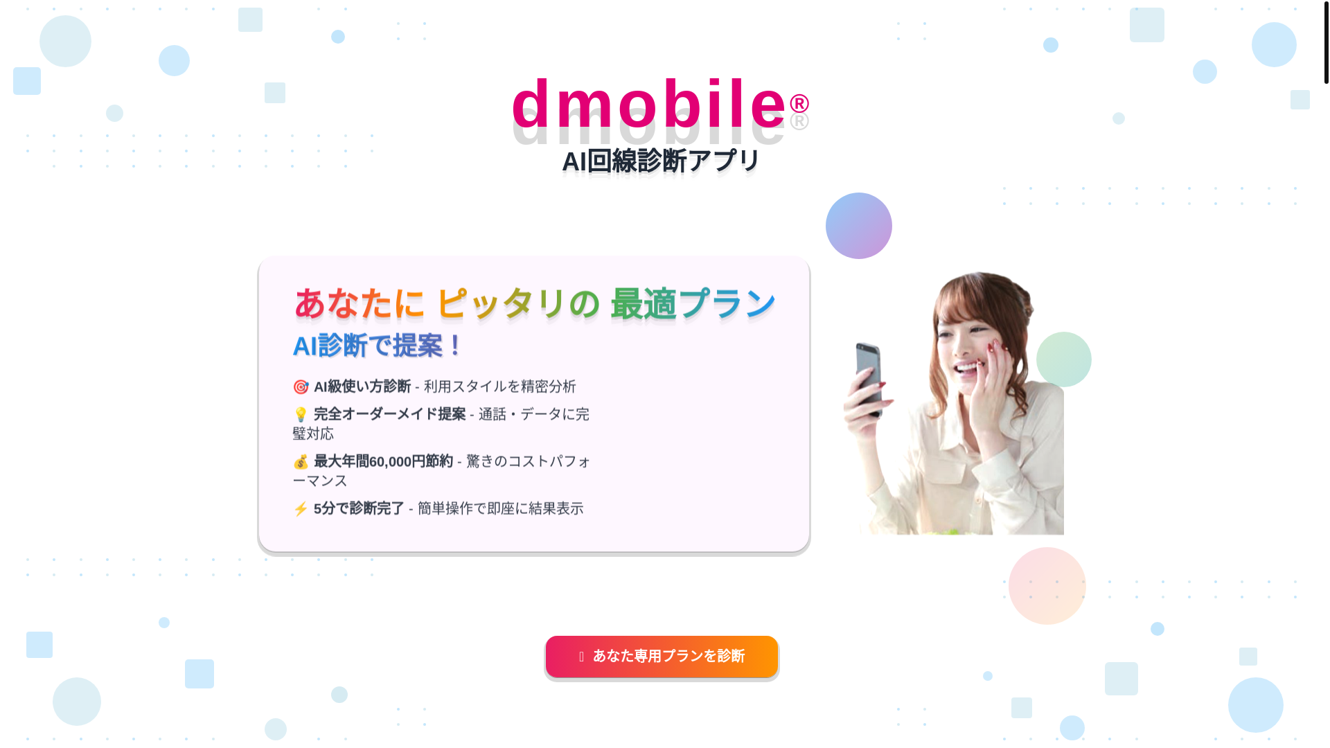 website screenshot of https://new-shidan-test6.pages.dev/
