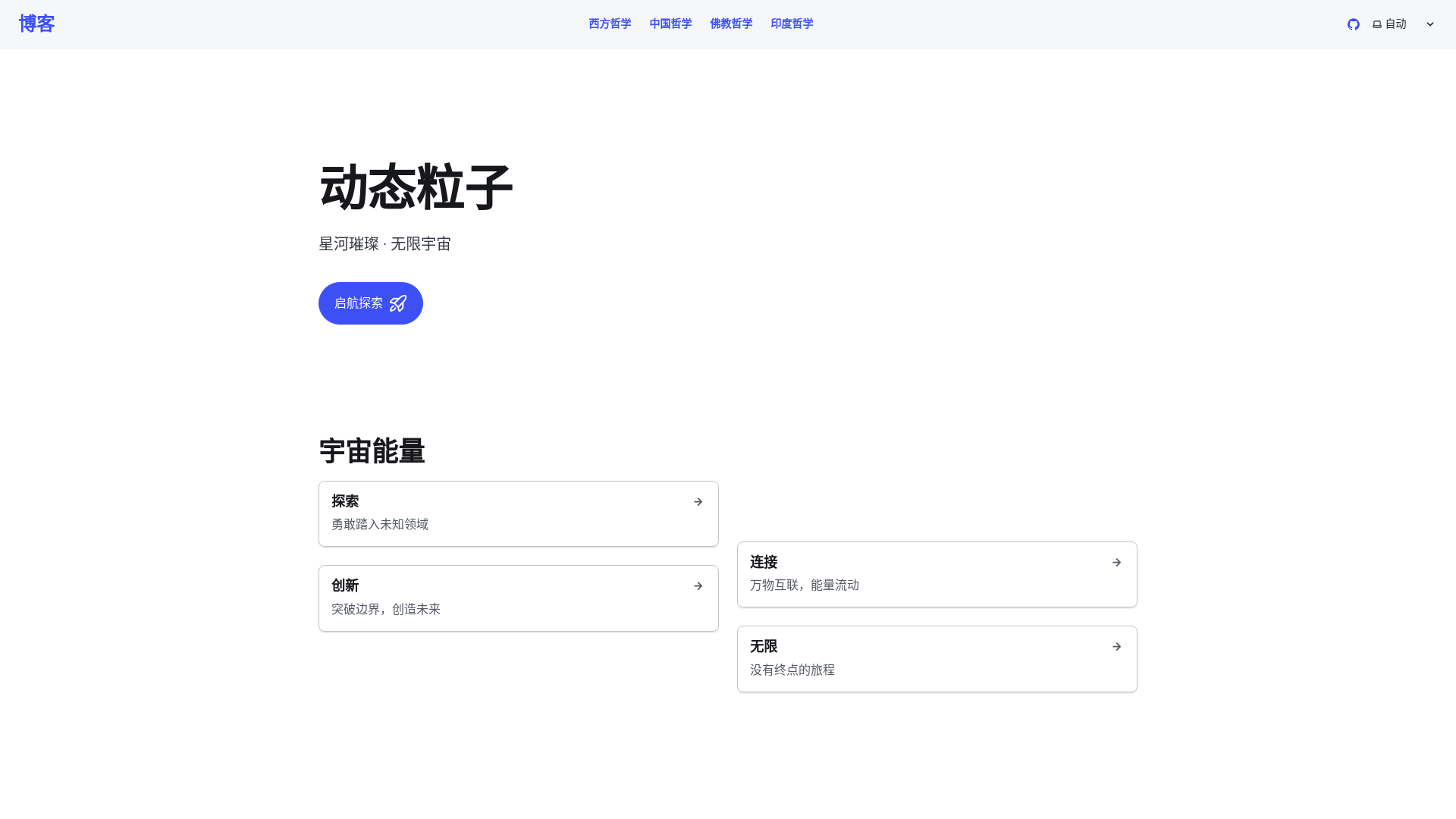 website screenshot of https://adorable-ascension.pages.dev/