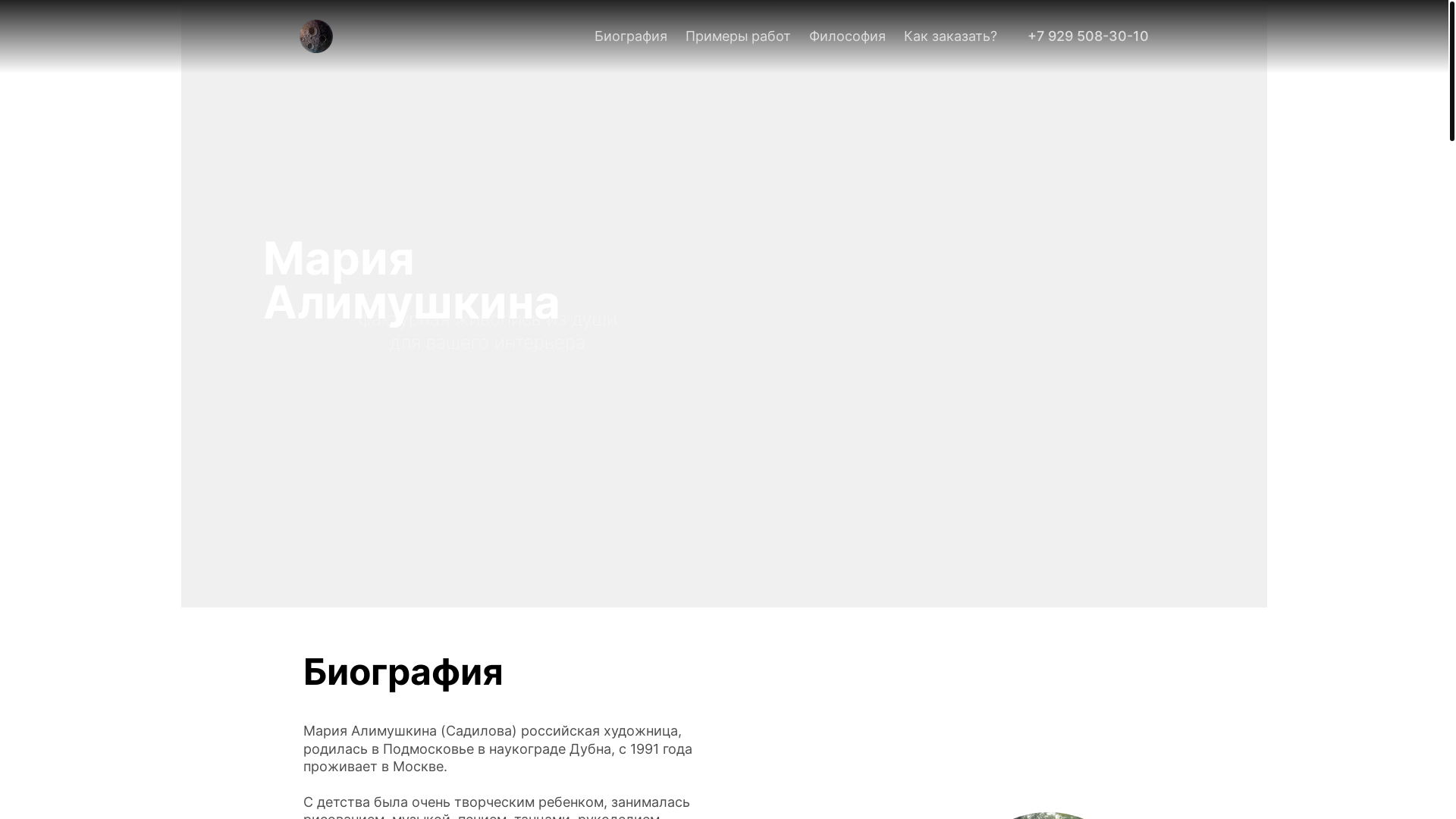 website screenshot of https://alimushkina.ru/