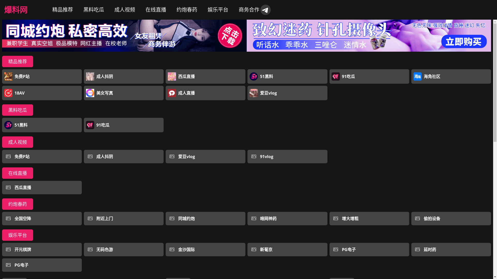 website screenshot of https://renqishaofu.cc/