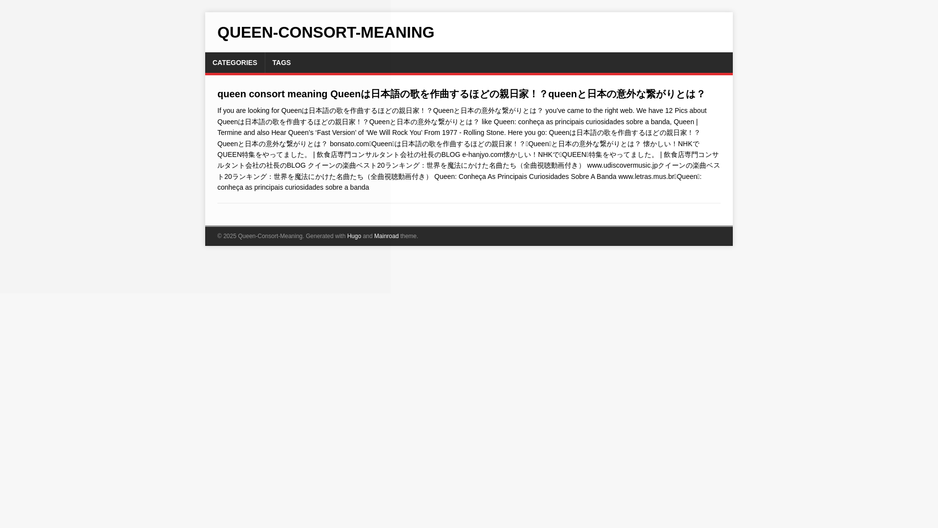 website screenshot of https://queen-consort-meaning.pages.dev/