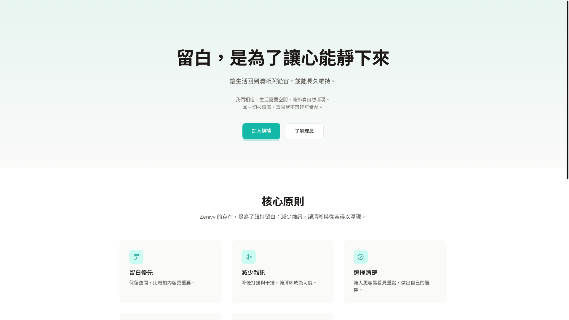 website screenshot of https://zenivy-website.pages.dev/