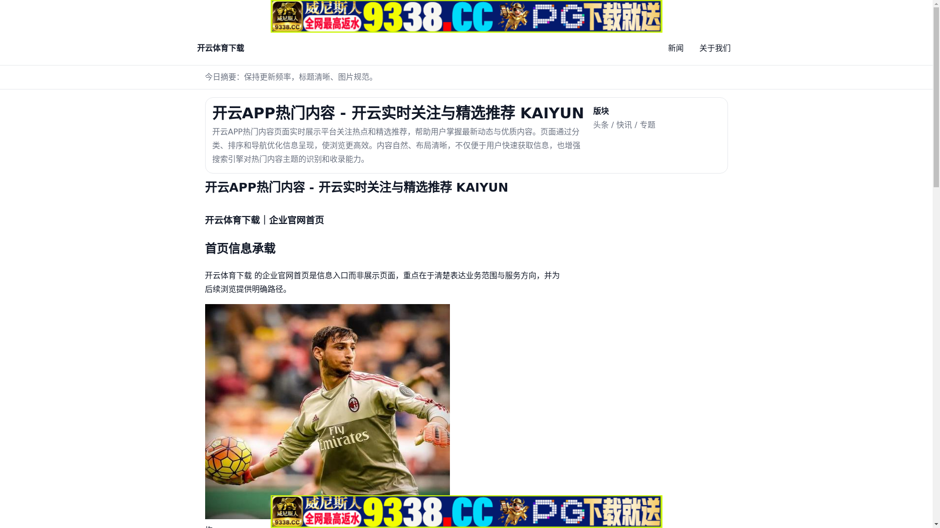 website screenshot of https://zh-hot-kaiyunapp.com/