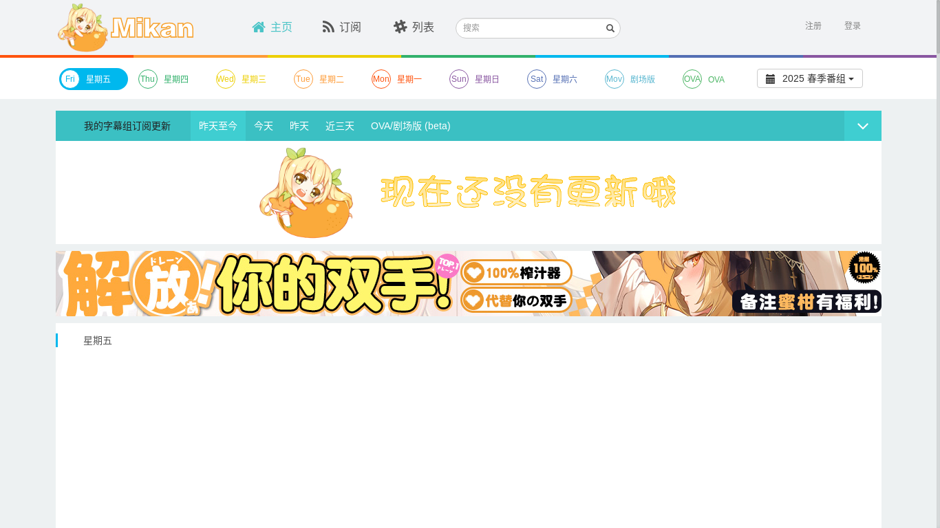 website screenshot of https://mikanime.tv