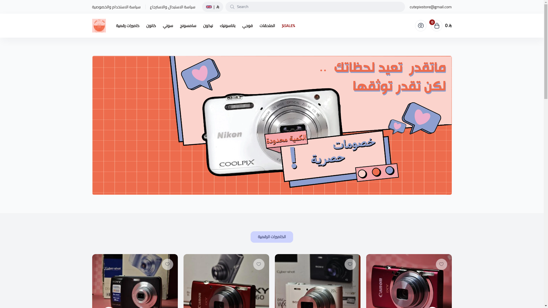 website screenshot of https://cute-pix.com/