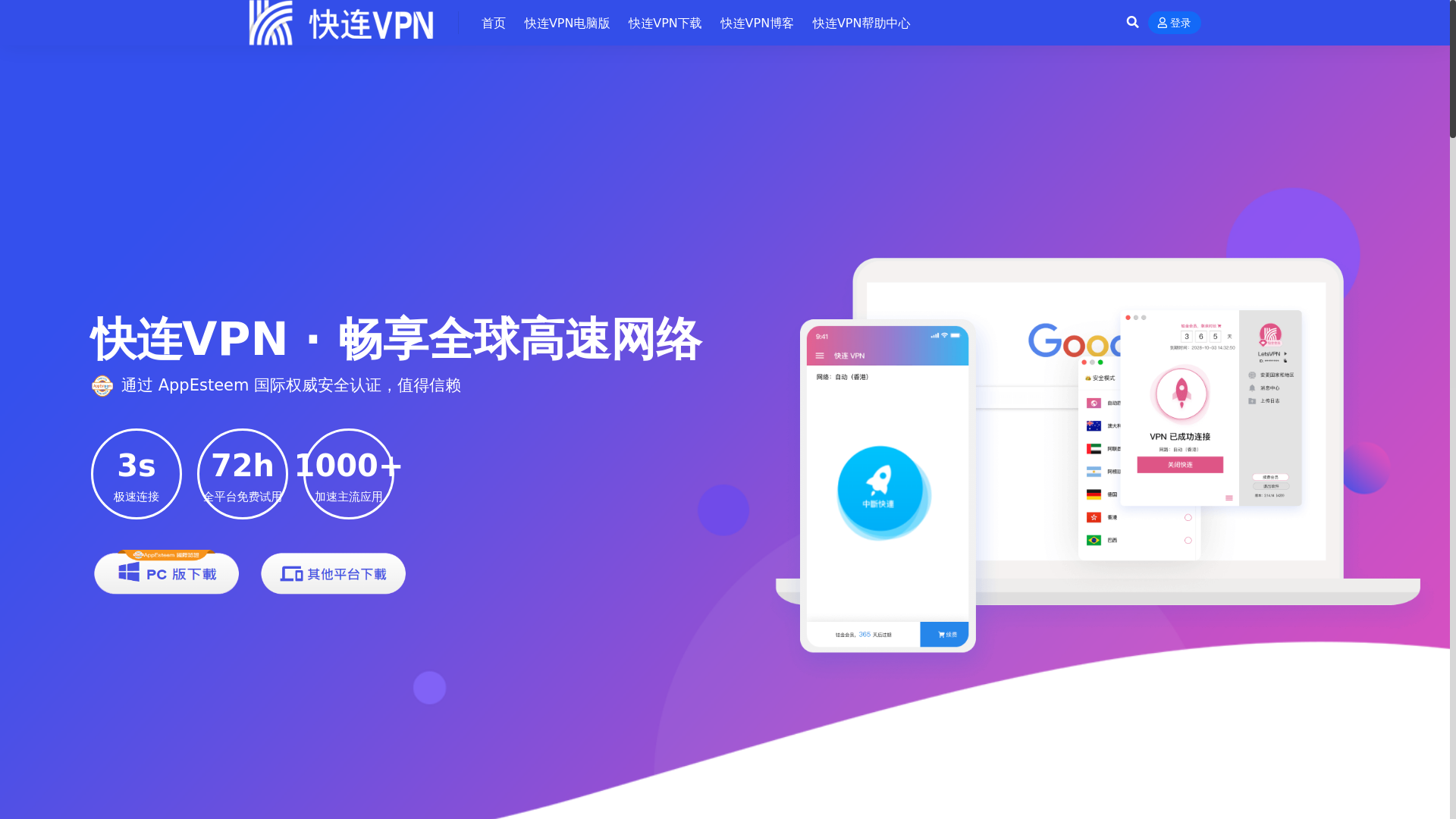 website screenshot of https://dl-kuailian.com/