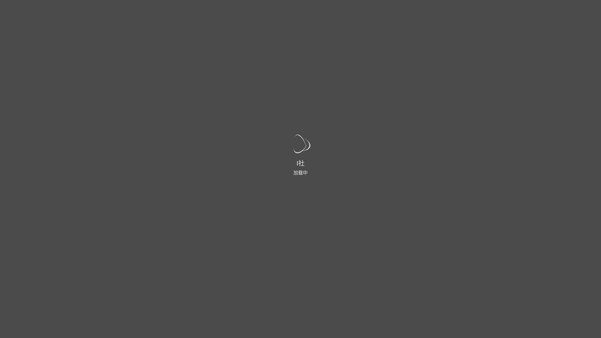 website screenshot of https://acgishevip.pages.dev/