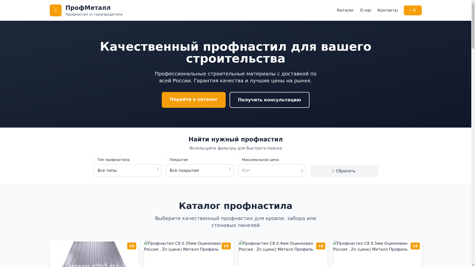 website screenshot of https://profprodaza.ru/
