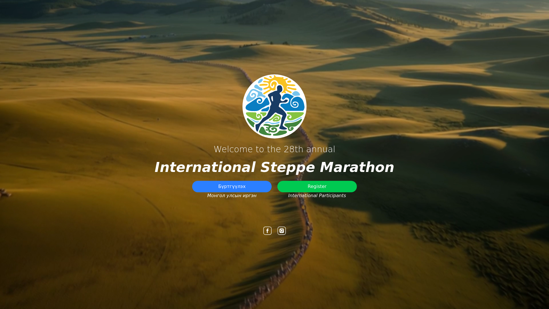 website screenshot of https://steppemarathon.com/