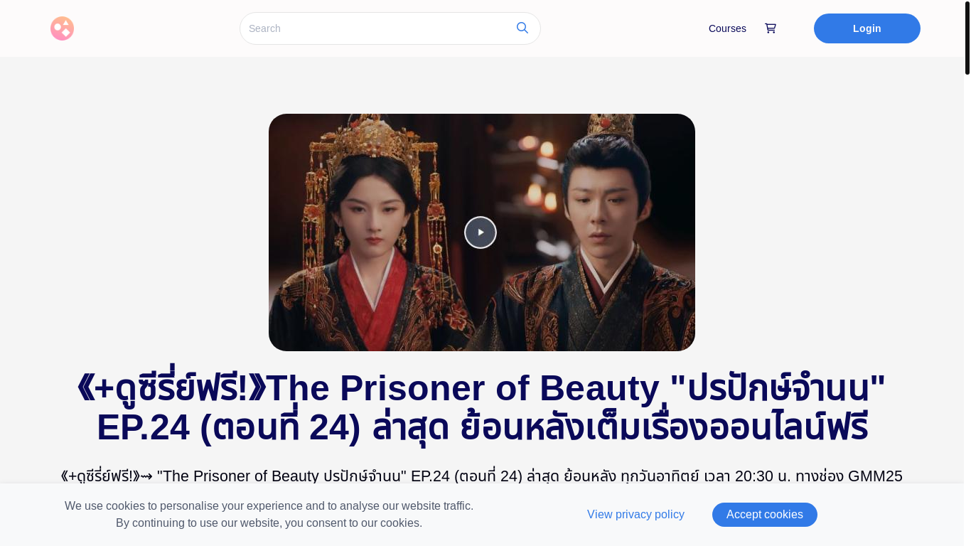 website screenshot of https://ndaranitv.graphy.com/courses/theprisonerofbeautyeps24
