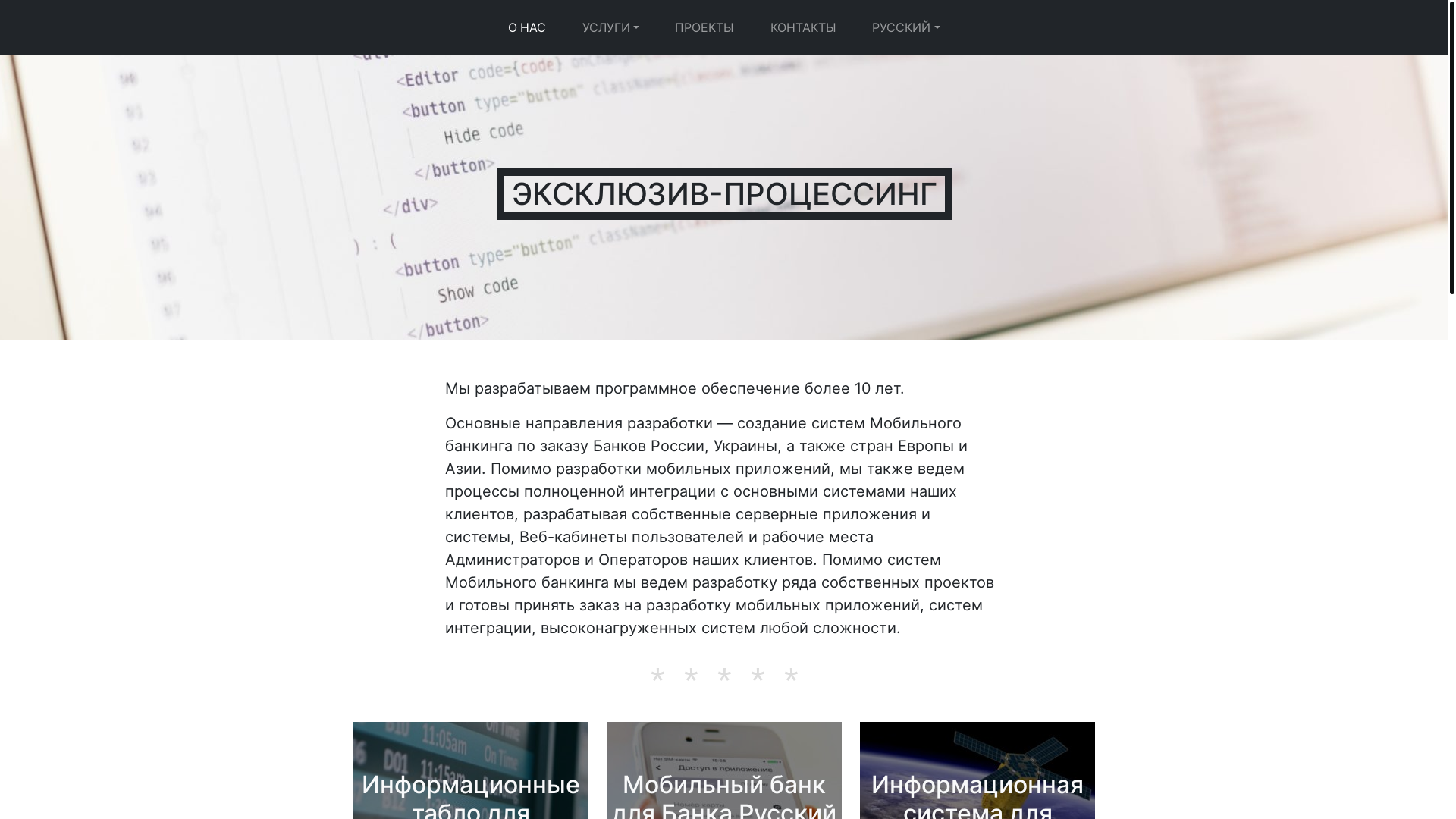 website screenshot of https://exprocessing.ru/