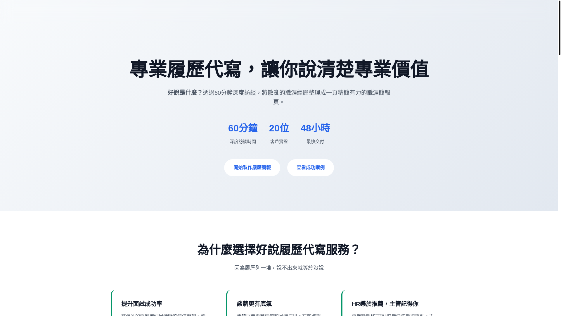 website screenshot of https://cv-98b.pages.dev/