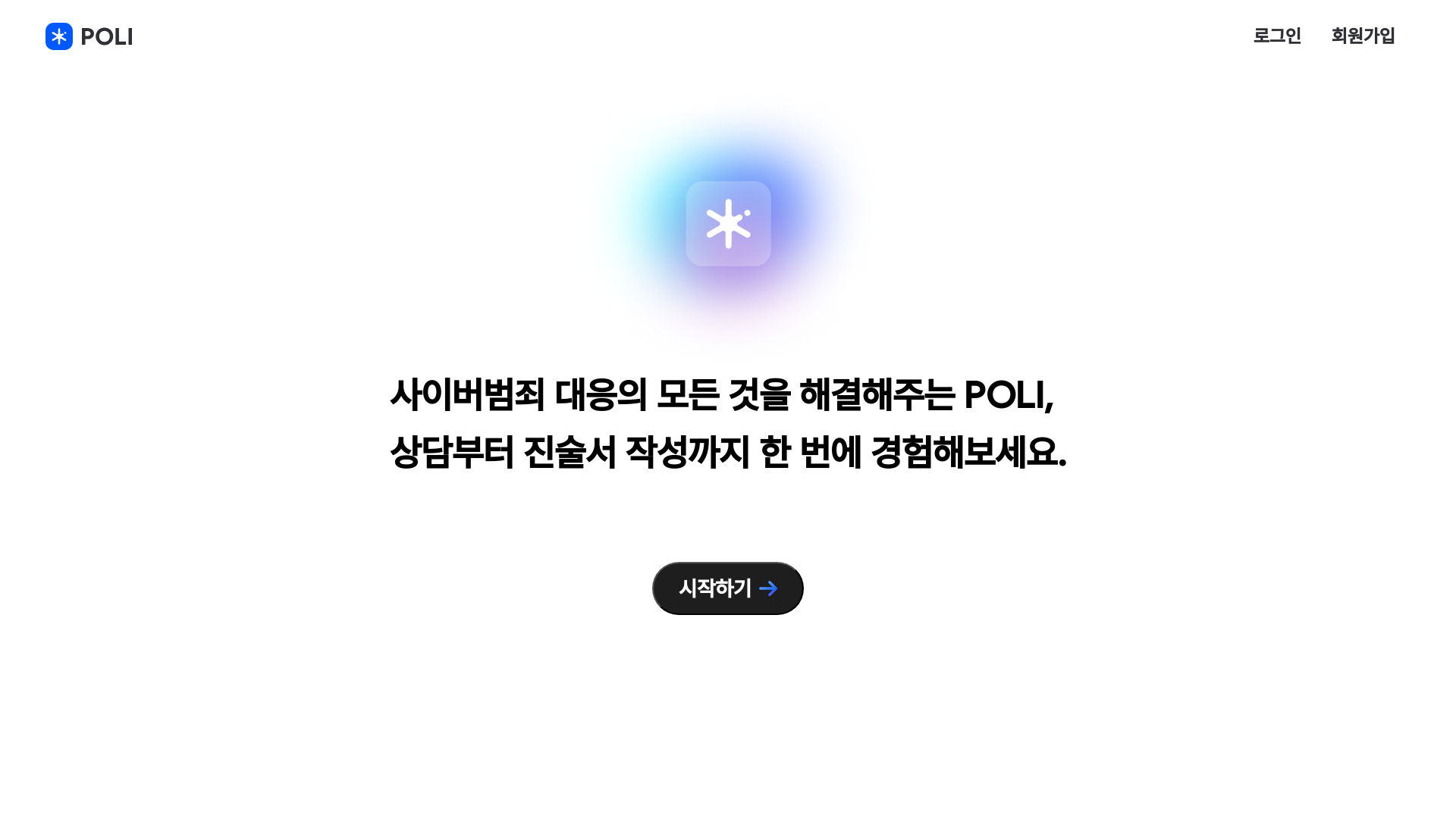 website screenshot of https://poli-client.pages.dev/
