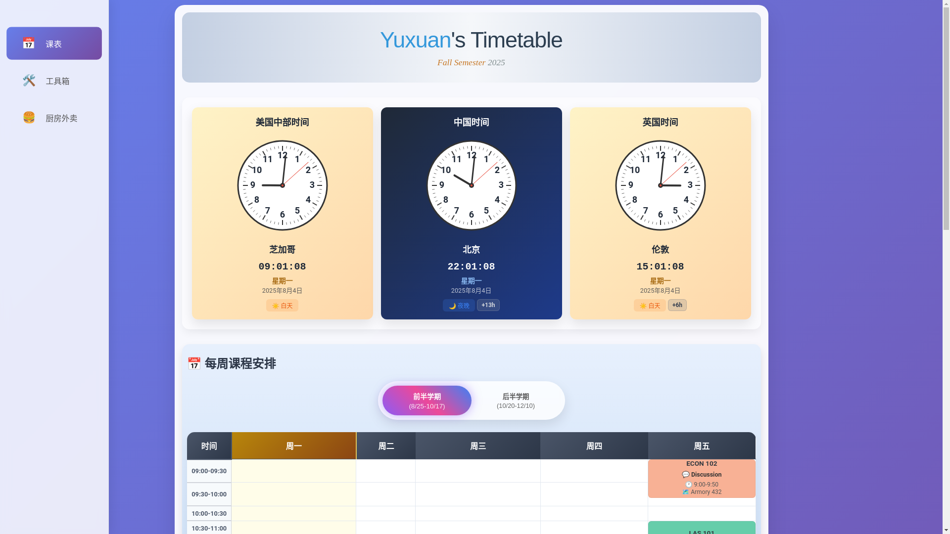 website screenshot of https://jiangyuxuan.pages.dev/