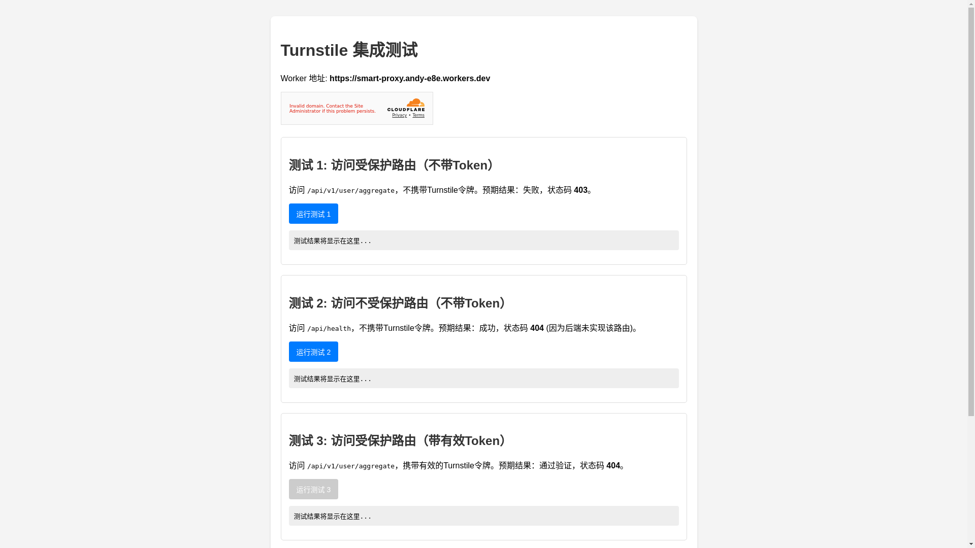 website screenshot of https://proxy-turnstile-frontend-test.pages.dev/