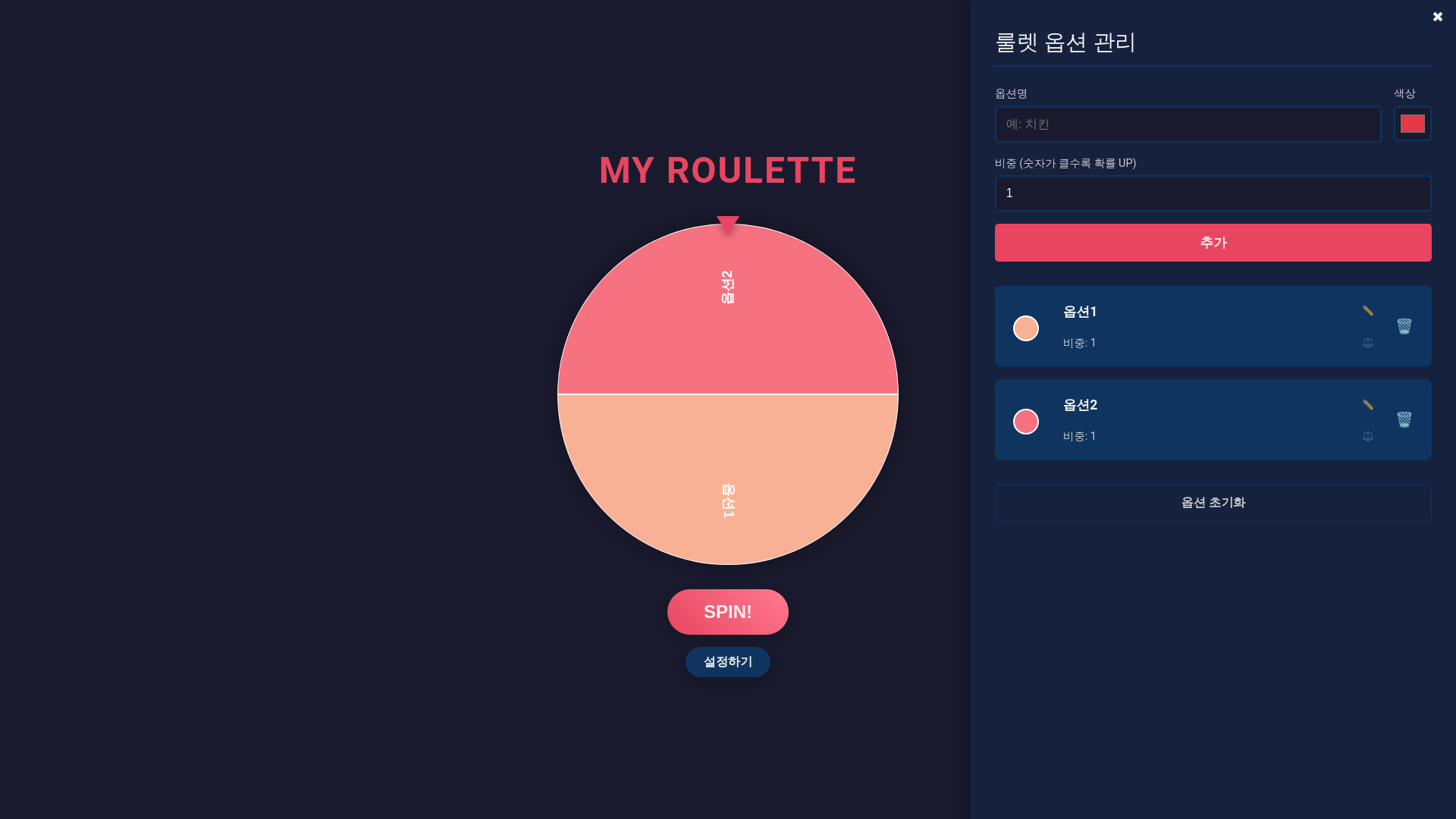 website screenshot of https://myroulette.kr/