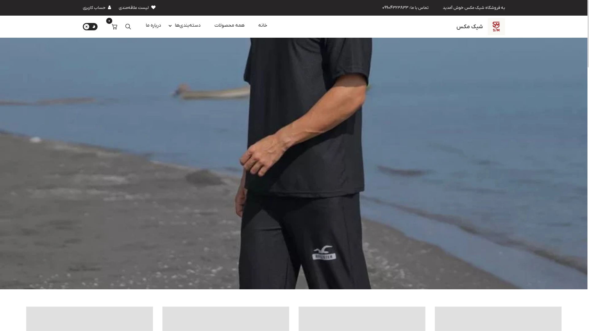 website screenshot of https://shekmax.ir/