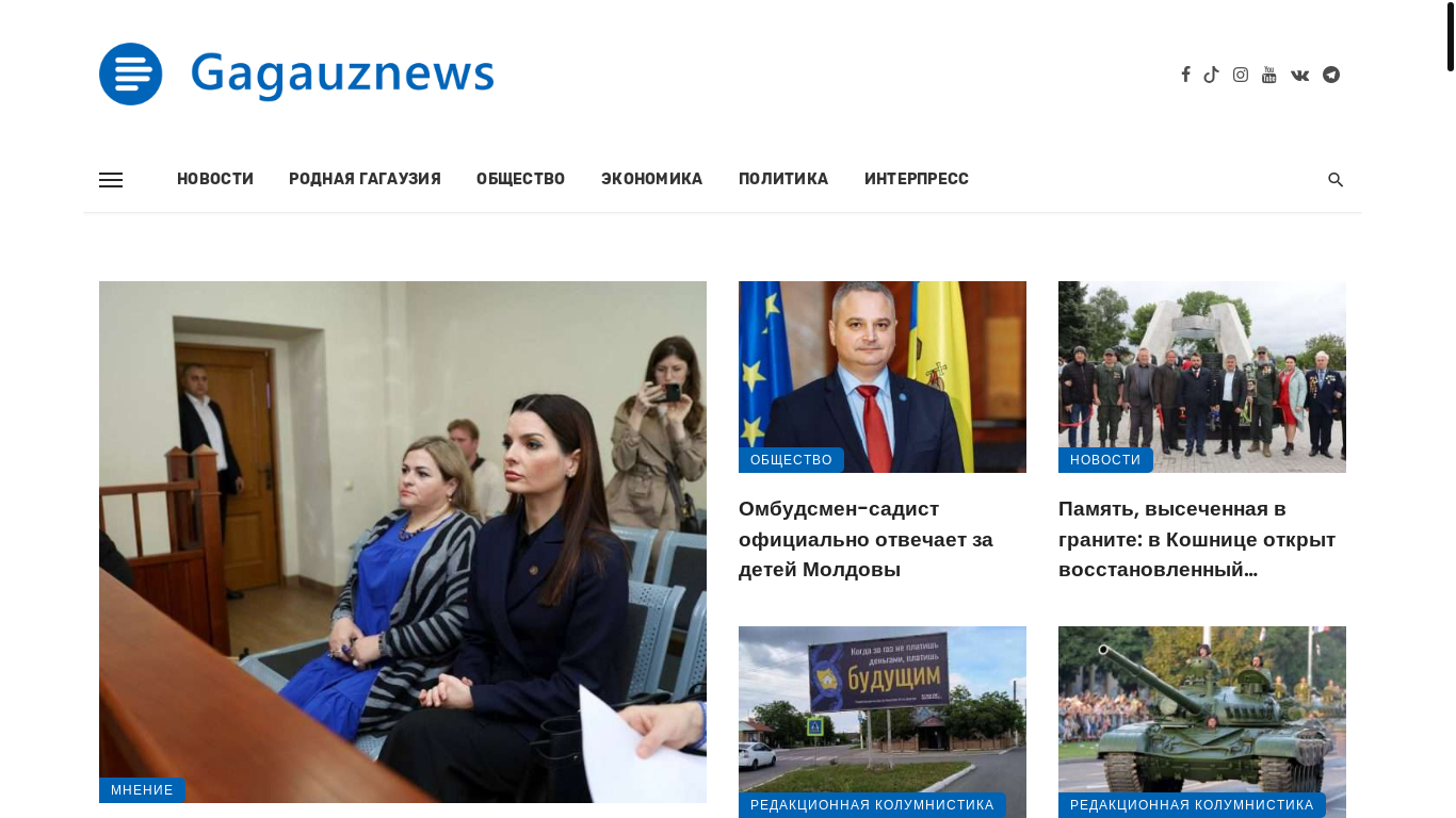 website screenshot of https://gagauznews.com