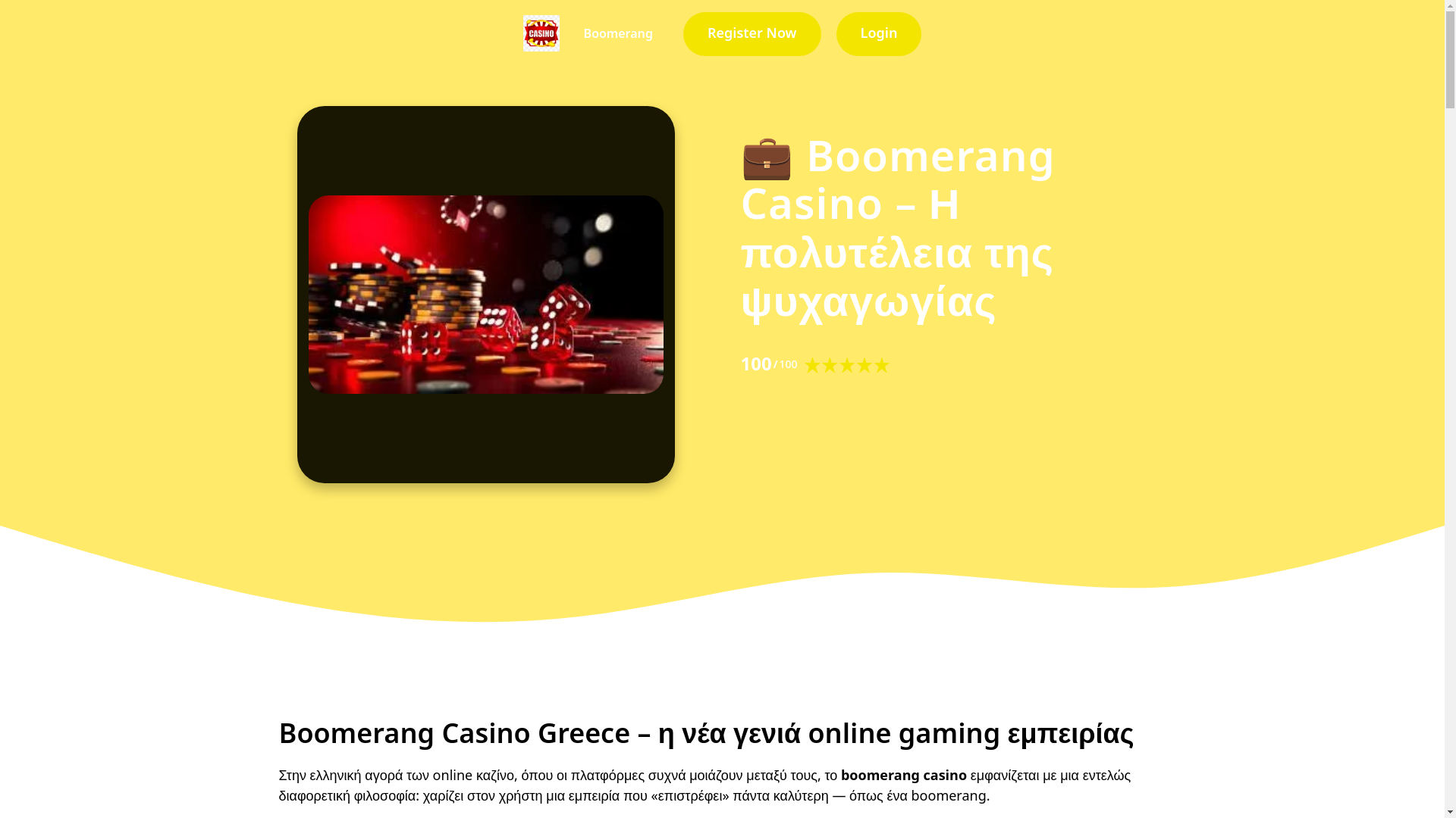 website screenshot of https://boomerang-casino-gr-com-3lq.pages.dev/