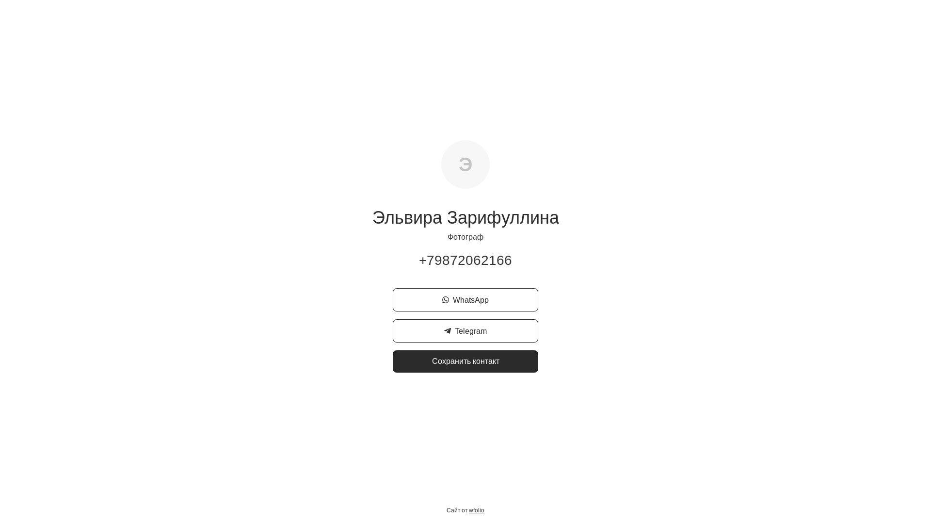 website screenshot of https://elvirush.ru/
