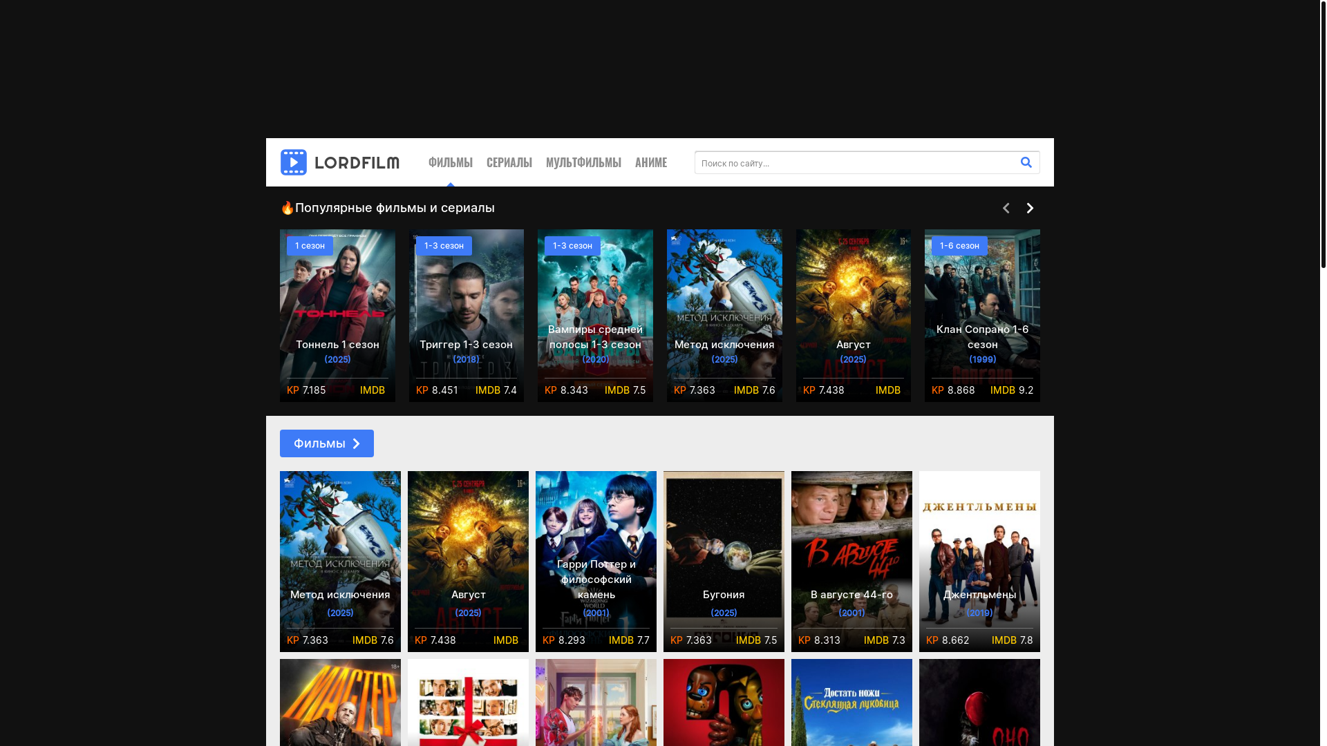 website screenshot of https://lordfilmlopyar.lat/