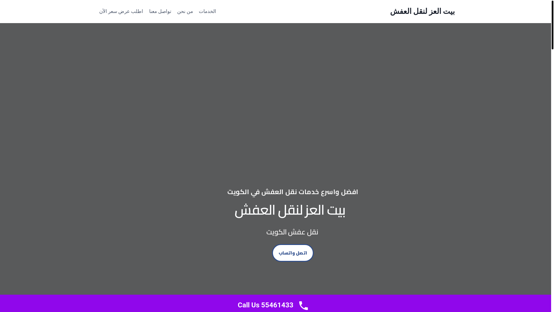 website screenshot of https://xn--mgbajny0j.com/