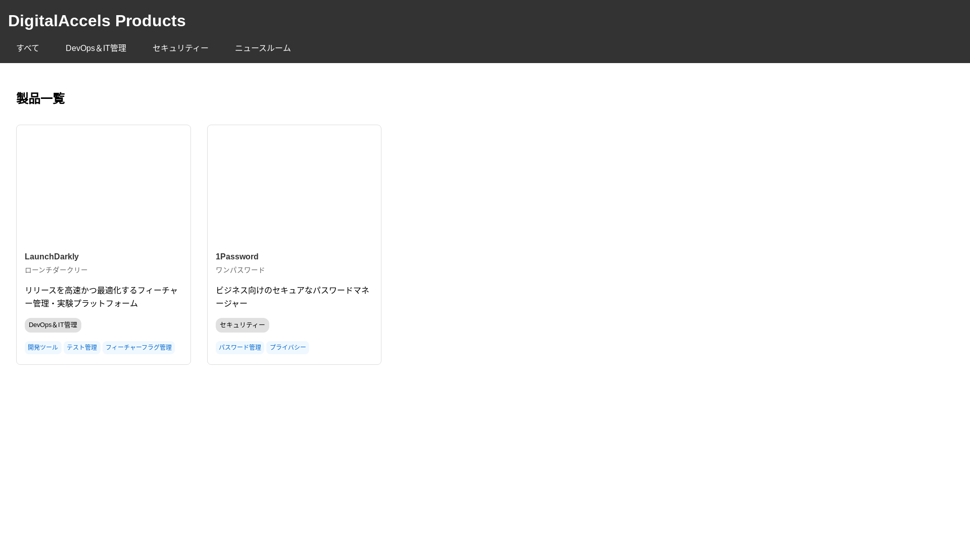 website screenshot of https://digitalaccelsproducts.pages.dev/
