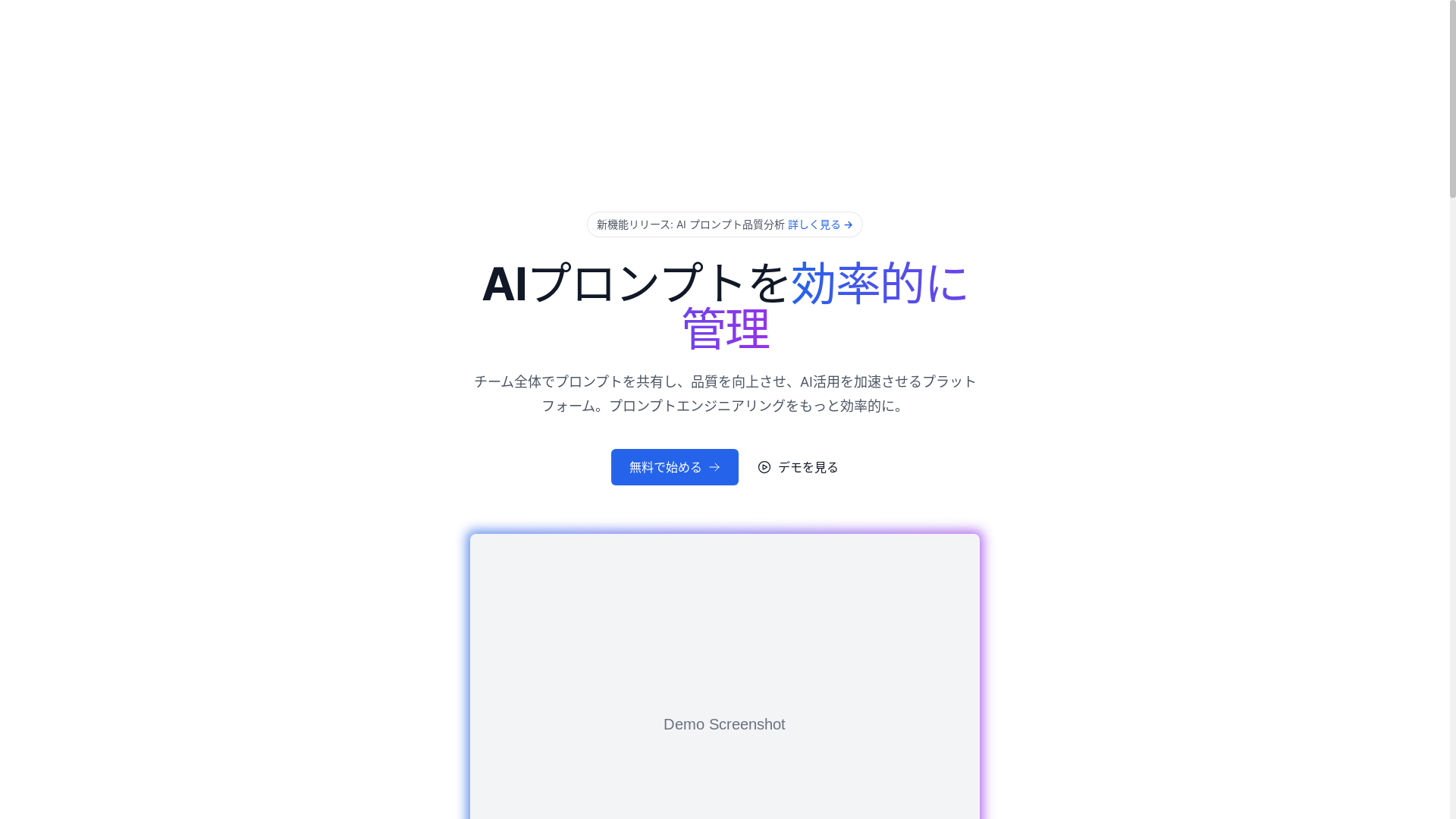 website screenshot of https://patto-landing.pages.dev/