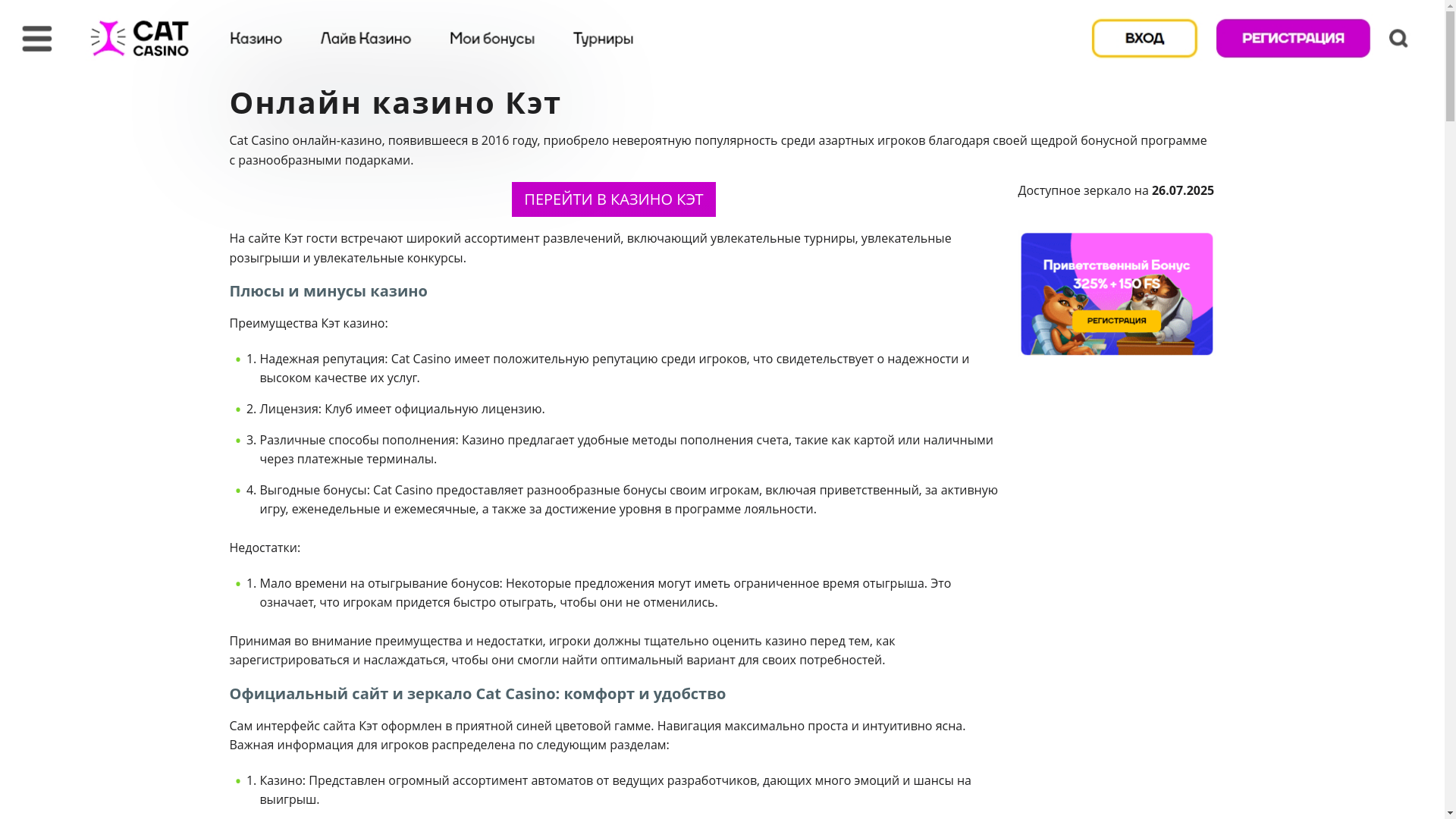 website screenshot of https://cat-casino-xgr.top/