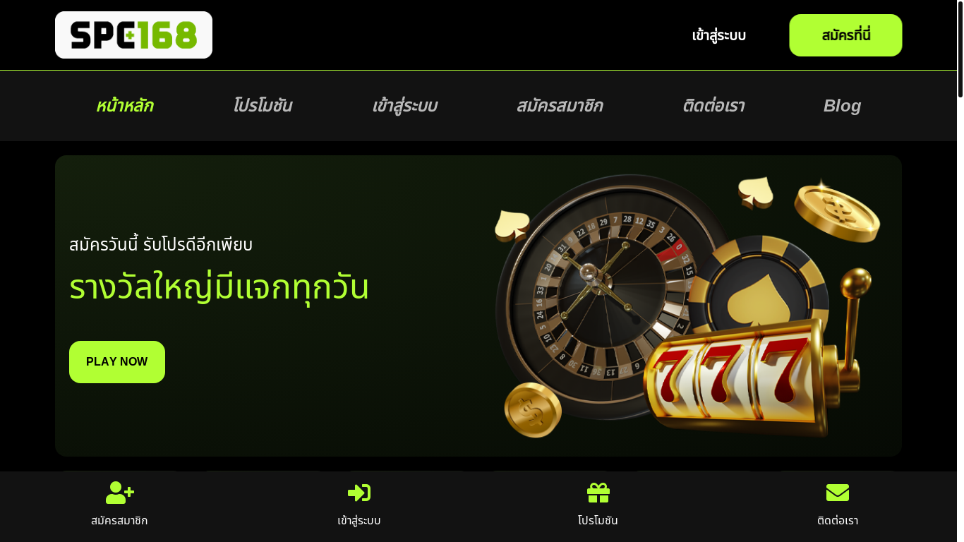 website screenshot of https://prince89-th.com/