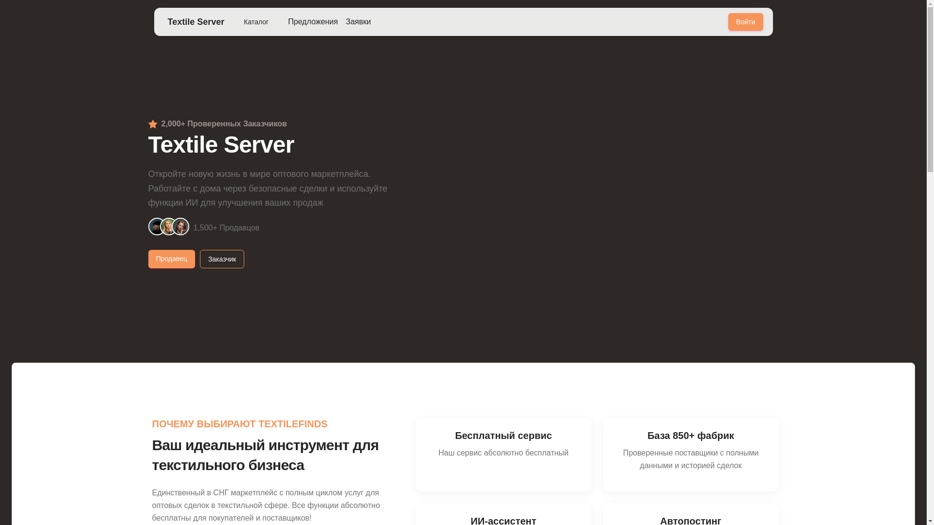 website screenshot of https://textilserver.ru/