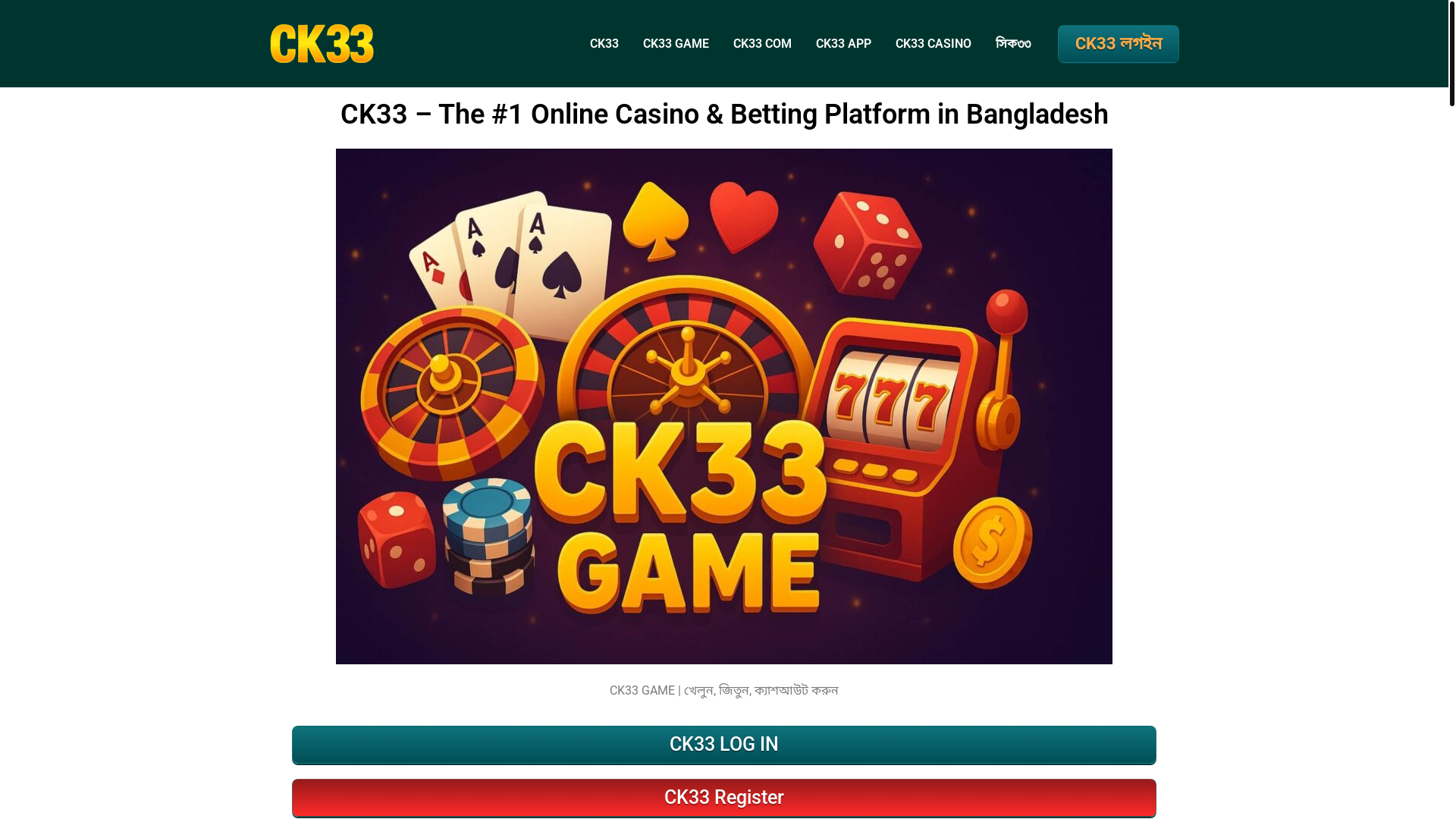 website screenshot of https://ck33-bdt.com/