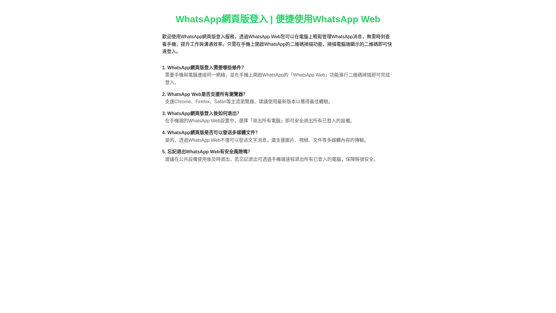 website screenshot of https://web-cwm-whatsappweb.com.cn/