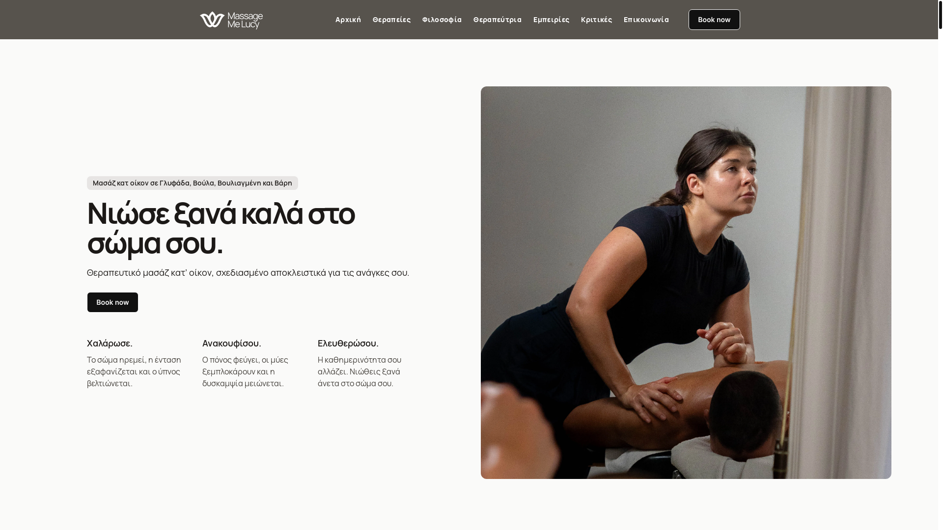 website screenshot of https://massagemelucy.pages.dev/