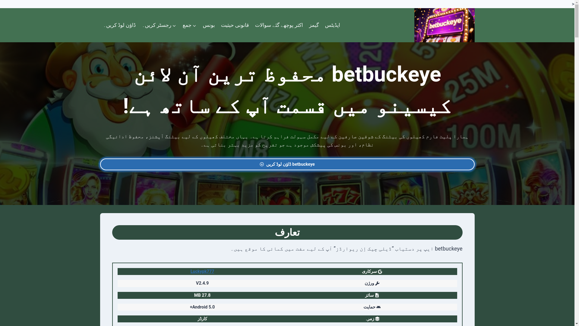 website screenshot of https://betbuckeyea.com/