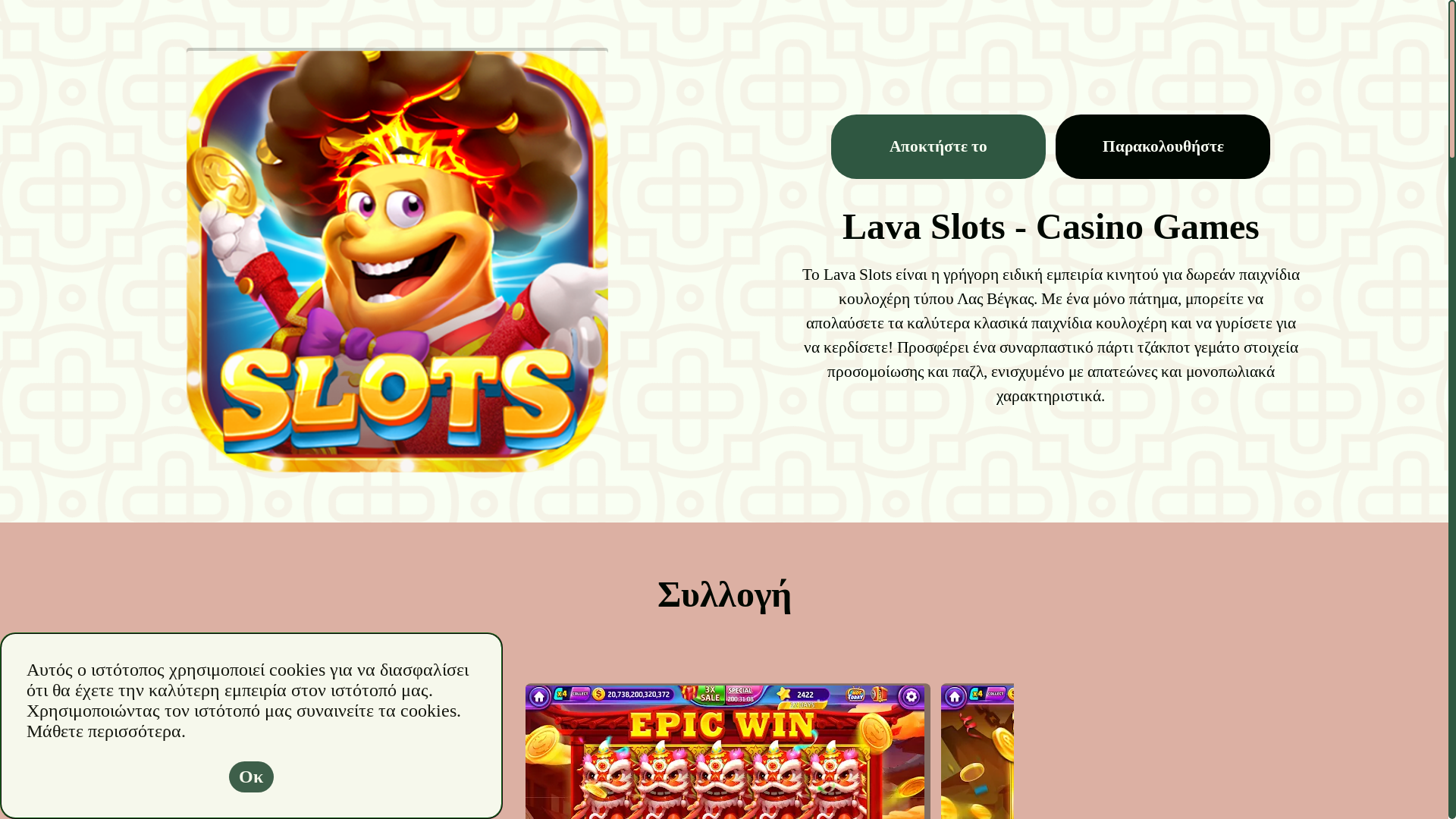 website screenshot of https://plinkostorm.site/