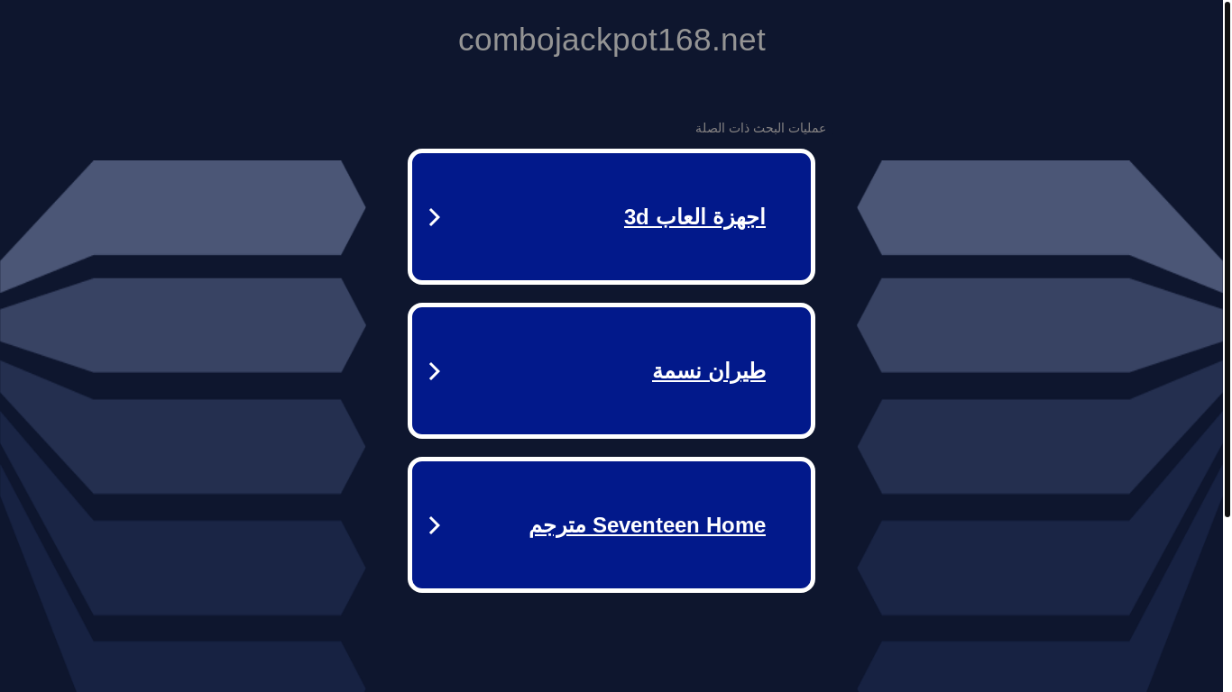 website screenshot of https://combojackpot168.net/