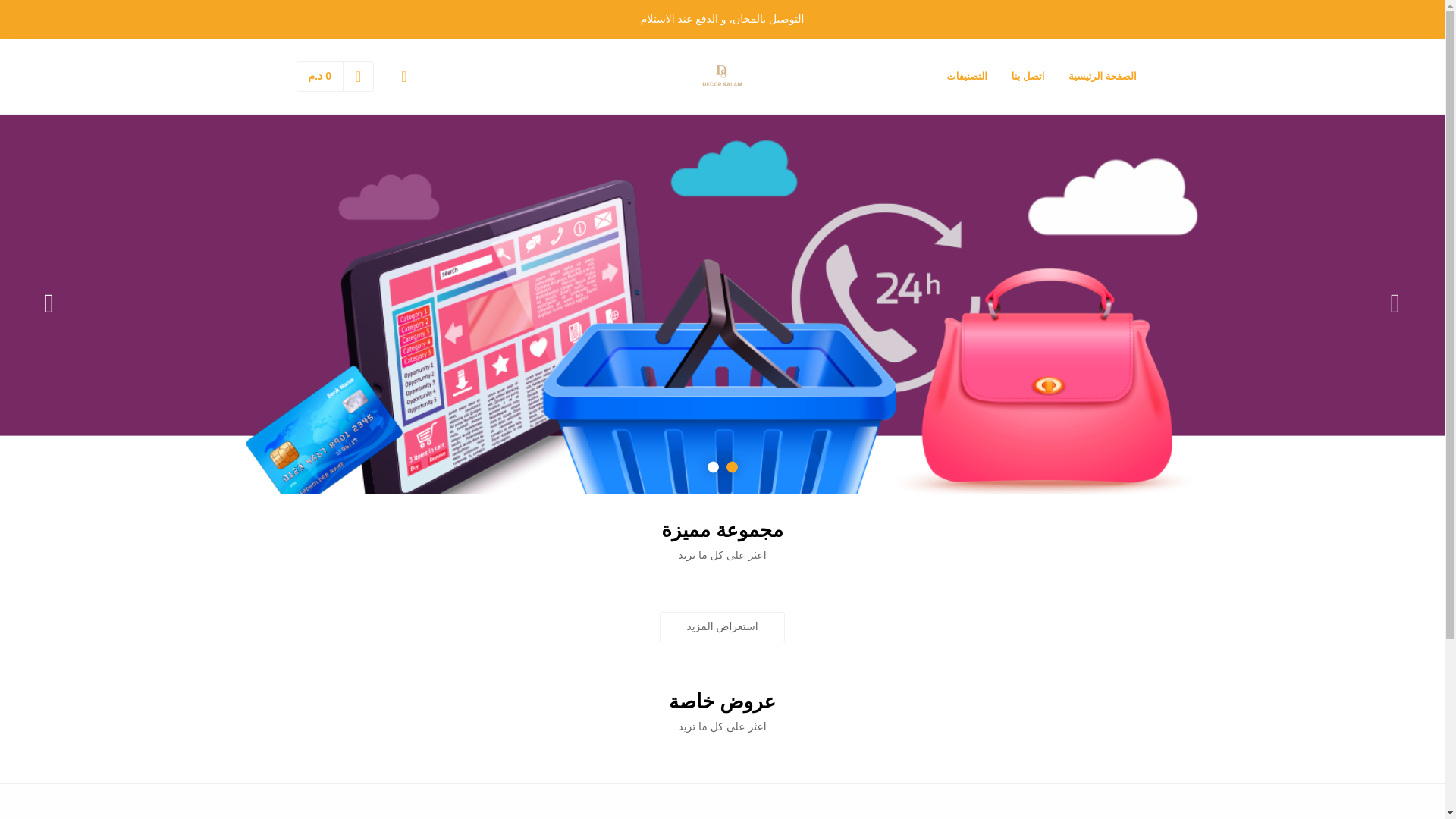 website screenshot of https://decorsallam.com/