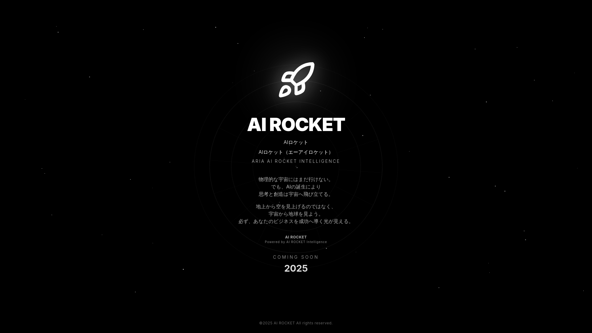 website screenshot of https://airocket.pages.dev/