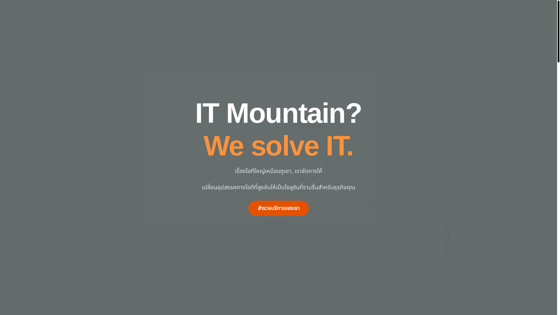 website screenshot of https://it-moutain-com.pages.dev/