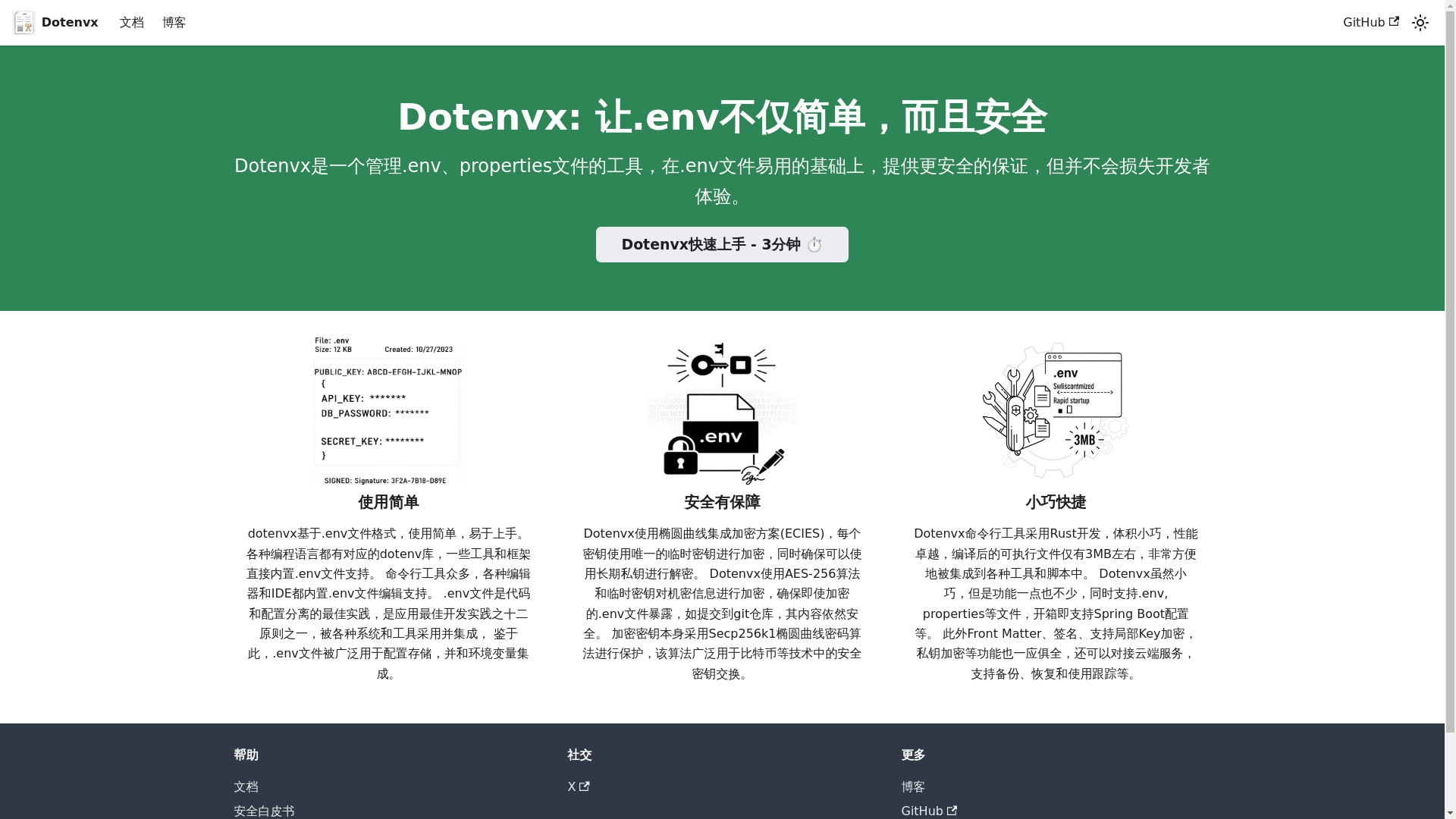 website screenshot of https://dotenvx.pages.dev/
