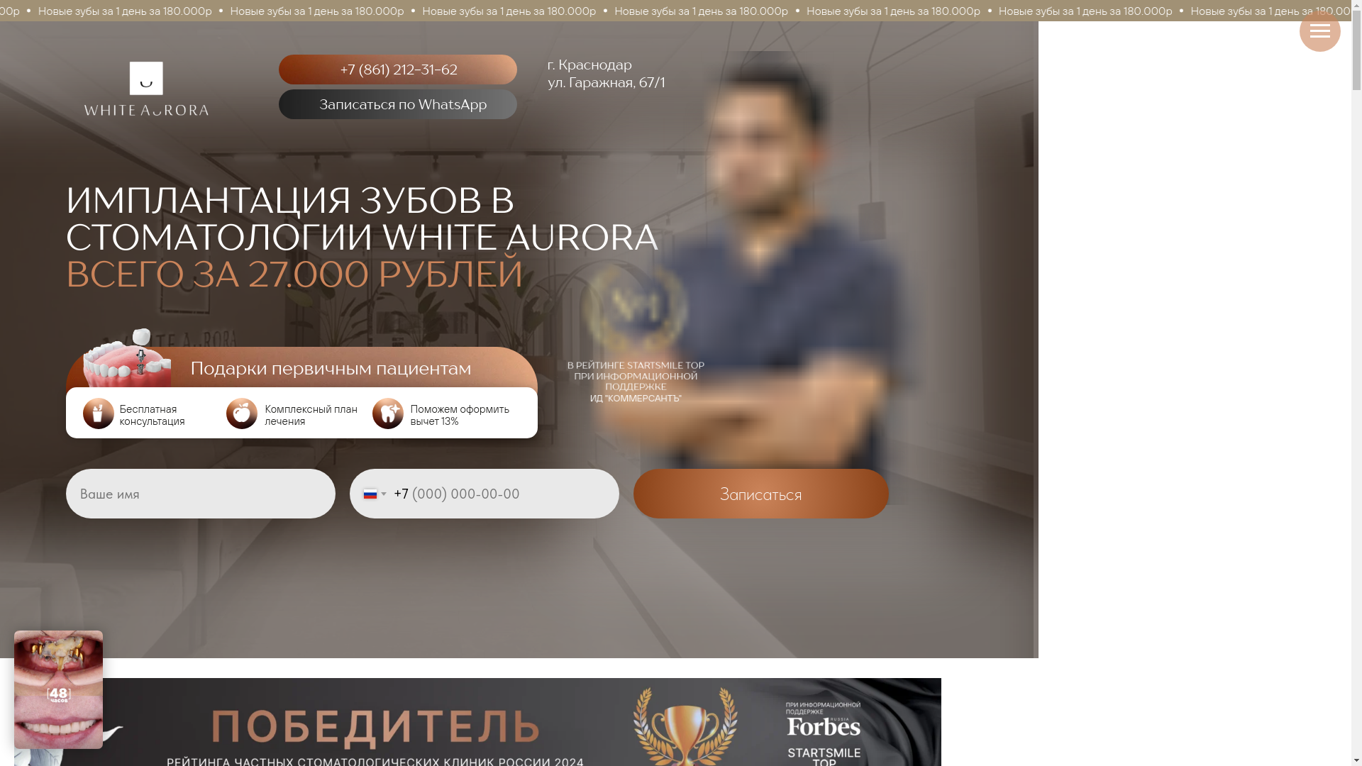 website screenshot of https://whiteaurora-implant.ru/