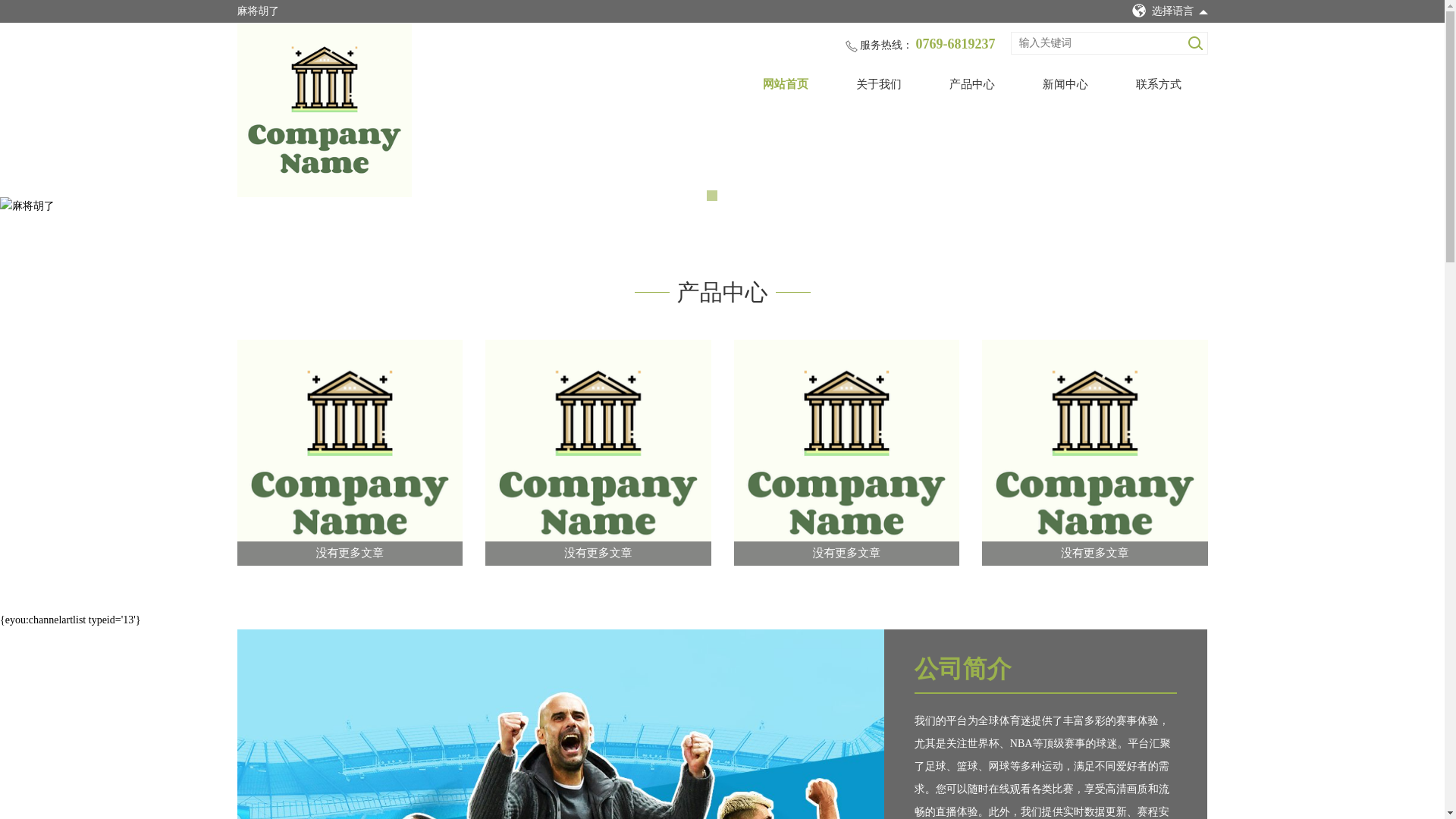 website screenshot of https://h5-web-mahjong.com/