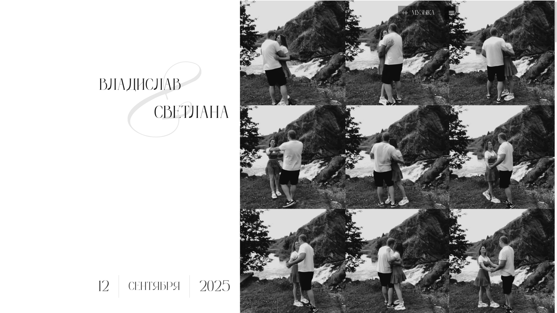 website screenshot of https://vladislavsvetlana.ru/