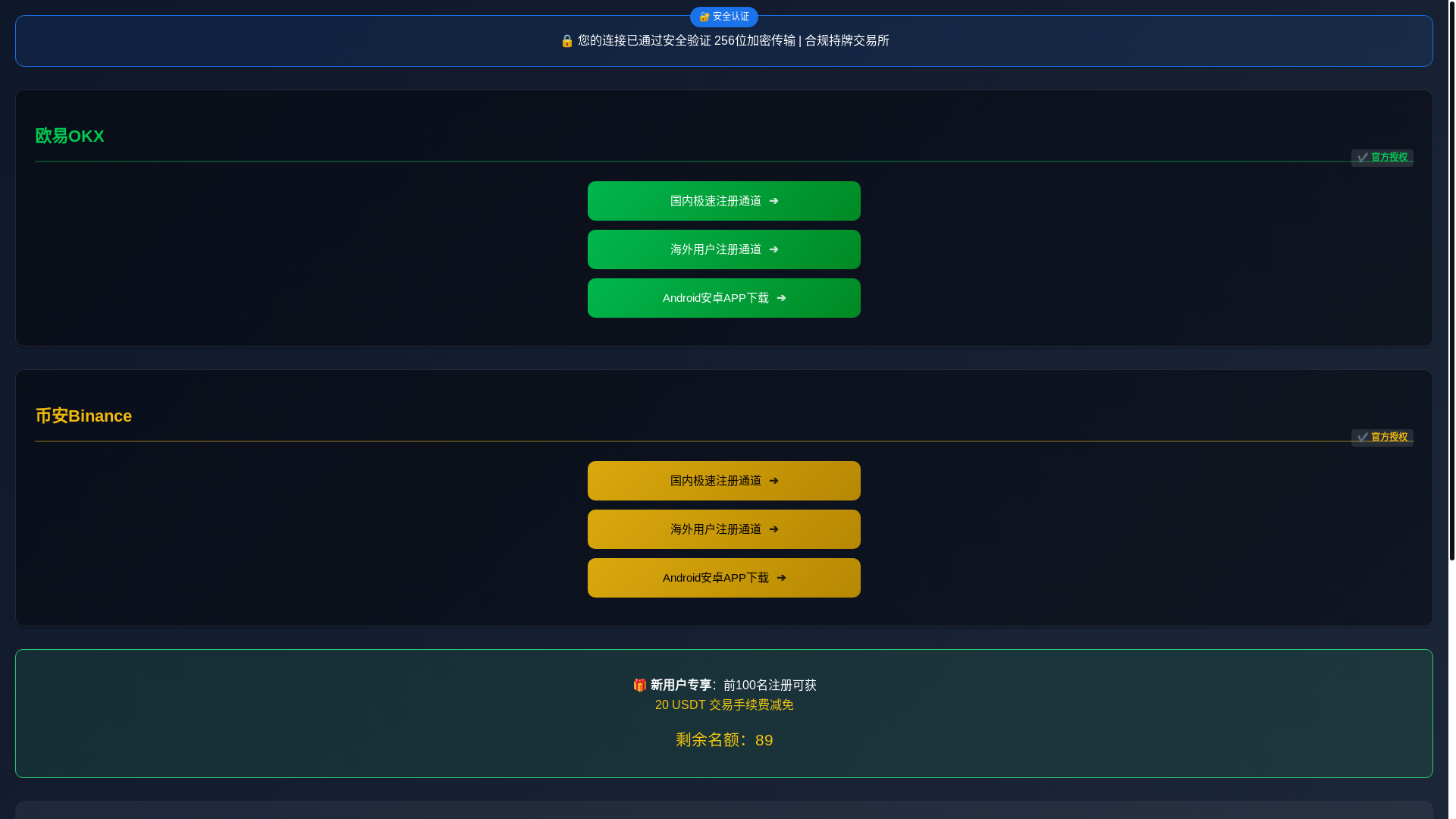 website screenshot of https://ouyibian.tfgkfyhtd.cn