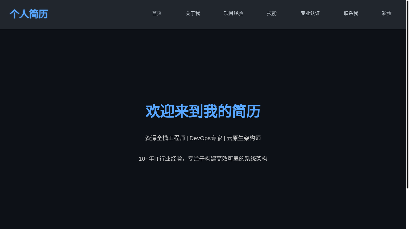 website screenshot of https://cv-bpm.pages.dev/