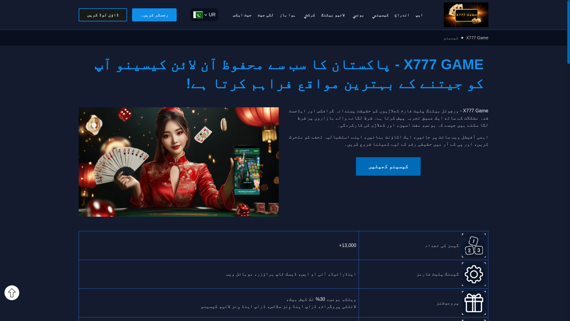 website screenshot of https://x777gameccpk.com/