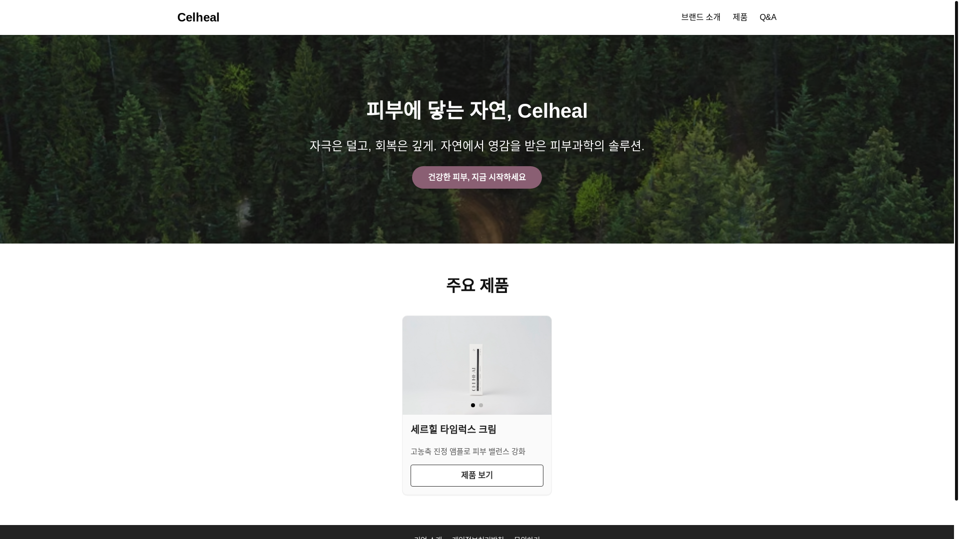 website screenshot of https://celheal.shop/