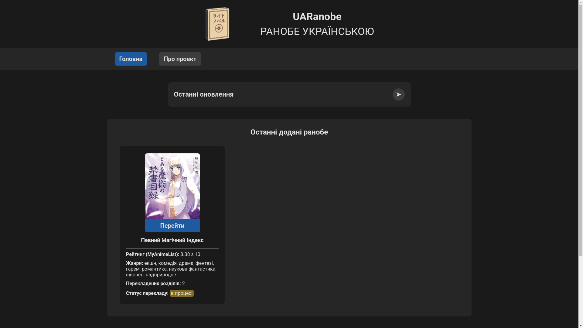 website screenshot of https://uaranobe.pages.dev/