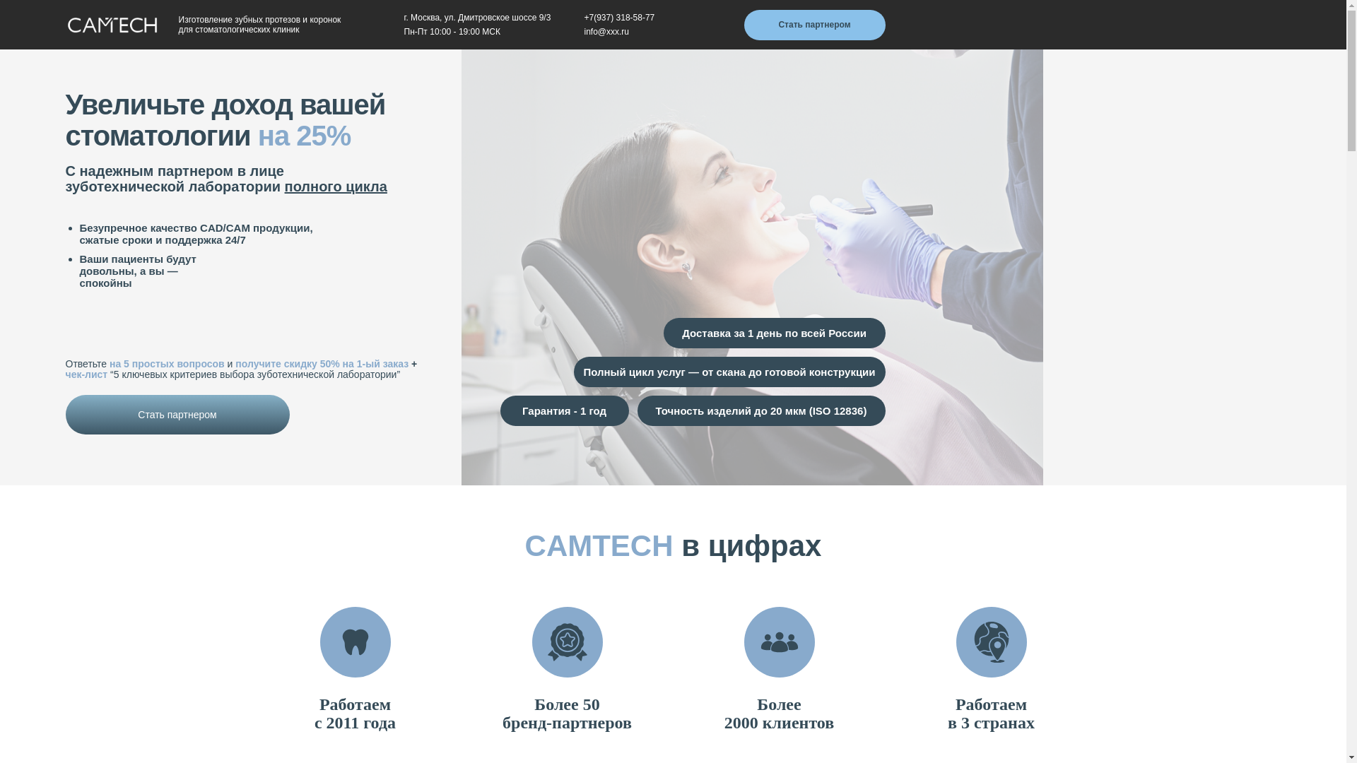 website screenshot of https://camtech-lab.ru/